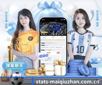 stats-maiqiuzhan.com.cn的故事